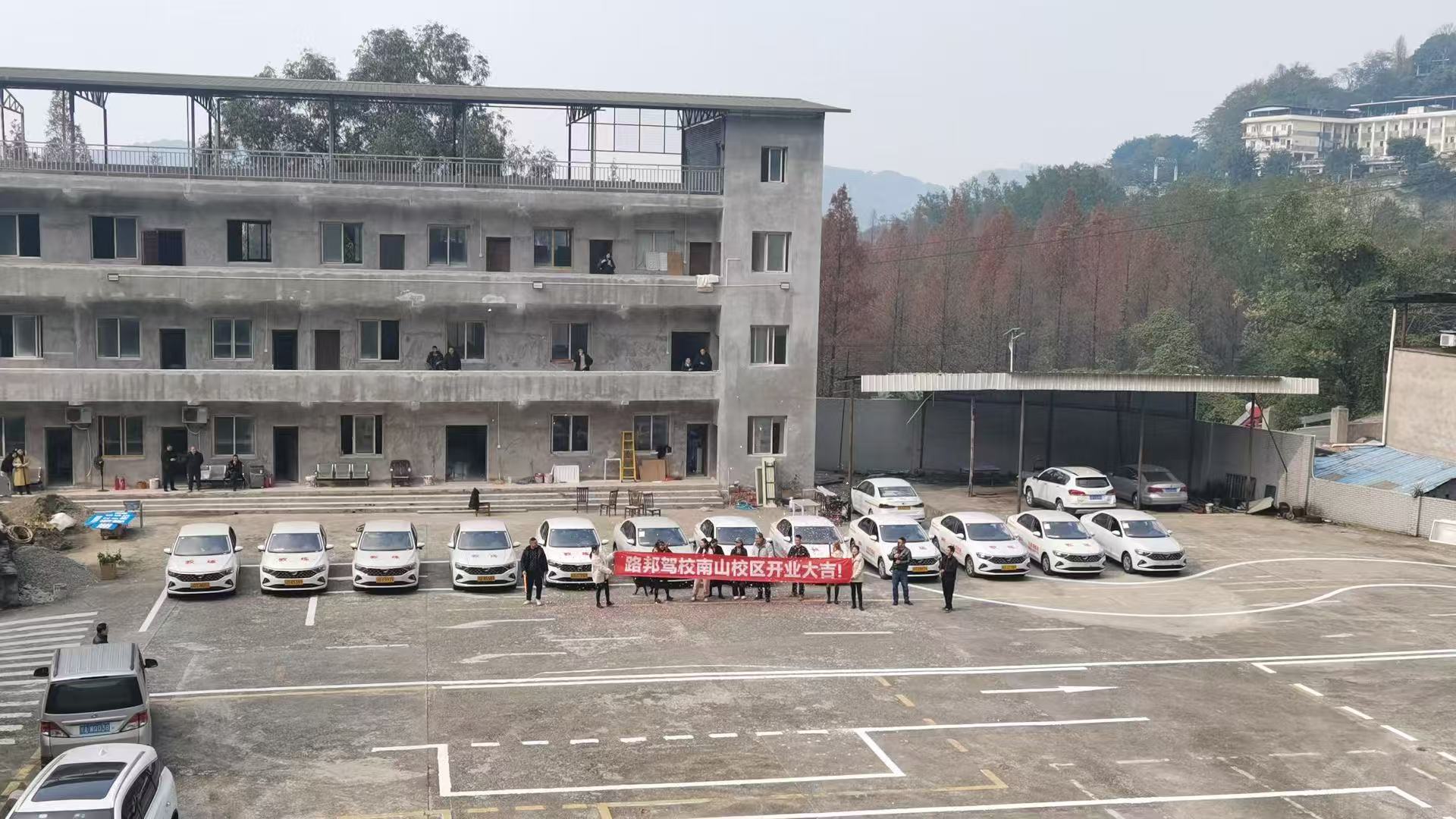 重庆驾校